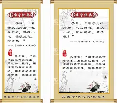 国学文化  - 源文件下载【酷图网】国学文化,国学经典,校园文化,古典,走廊文化,海报,背景