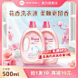 粉色系洗衣液洗护家居用品主图直通车AIGC