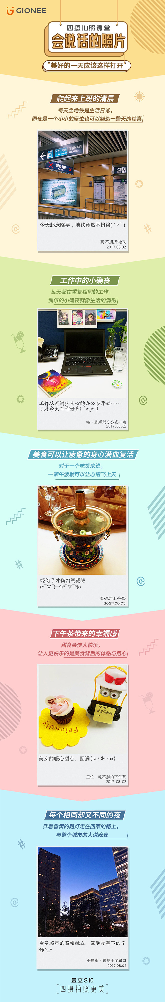 金立智能手机拍照攻略  新媒体  微博长...