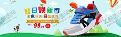 童鞋 【酷图网】童鞋无线海报,淘宝banner,天猫banner,京东banner,手机端海报,淘宝海报,童鞋海报,首页海报,天猫海报,天猫素材,淘宝素材,海报模板,童装,童鞋,儿童鞋子,学步鞋,大龄儿童,宝宝,彩色背景,母婴用品,卡通