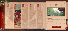 背包blue采集到国风界面ui