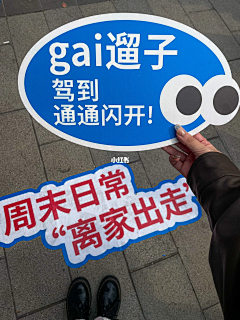 我要天天洗头采集到活动