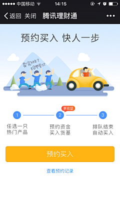 小橘子ne采集到app金融