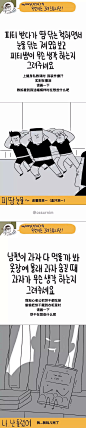 一个韩国可爱小漫画＜无论是什么都画给你＞