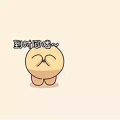 抖音大土豆和小章鱼团子可爱动图表情包 : 大家总是喜欢一些可爱的东西,想必大家都很想知道抖音有哪些超火的动图表情包吧。下面游戏吧小编就为大家带来了一组可爱的动图表情包 我们一起跳舞叭 你太小了所以给你小的气球 气球太大，飞起来啦 没想到吧，里面…