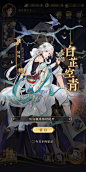活动界面【摇光录：乱世公主】——更多截图，关注贝吉塔王子