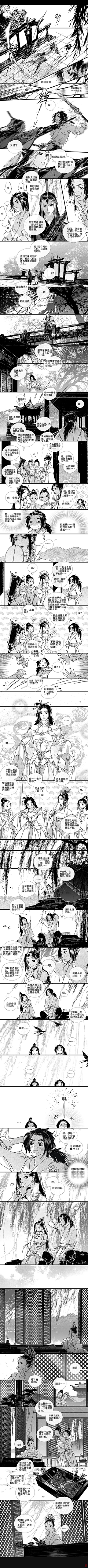 Mecay采集到漫画