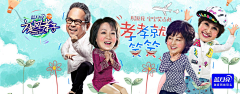 哈哈哈颖采集到banner-tv