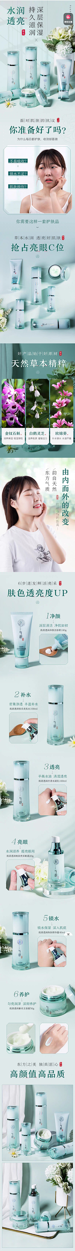 丽宝~采集到好看的详情页