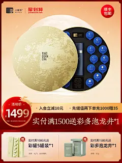 小罐茶月满中秋月亮礼盒大红袍铁观音茶叶礼盒装20罐送礼佳品-tmall.com天猫