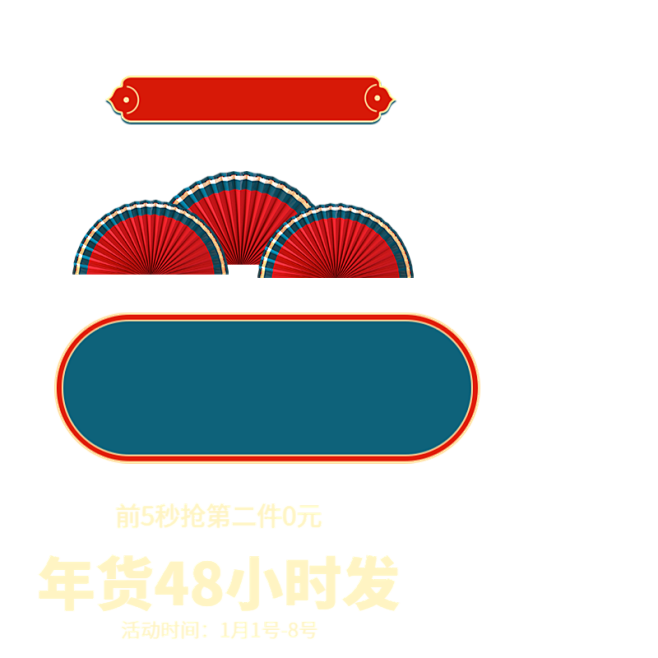 主图腰带标签