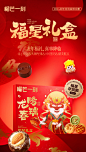 【好物体验专属】福星新年礼盒混合糕点巧克力礼盒*1盒-tmall.com天猫