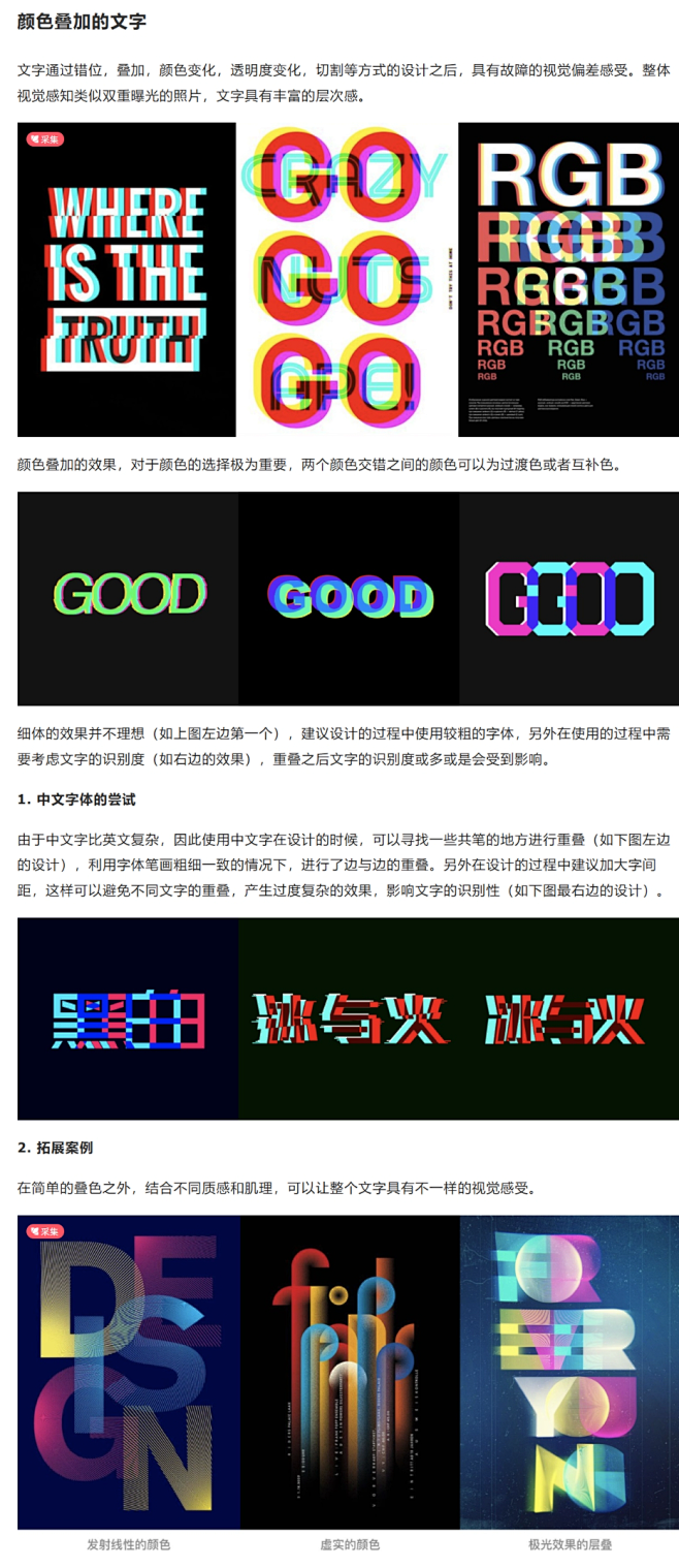 送你10个提高文字设计感的高效方法！ -...