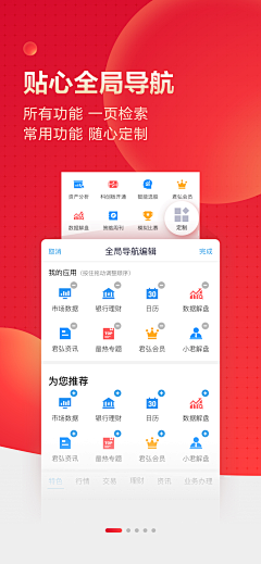 黄大豆O_o采集到APP-上架图