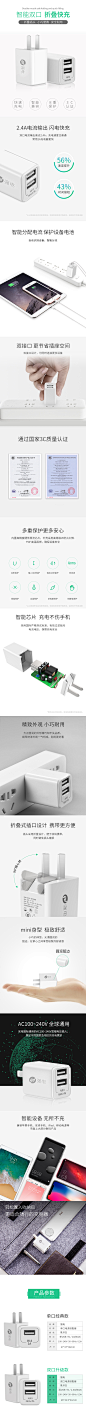 usb双口快充