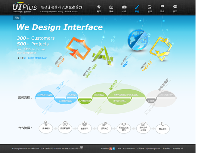 UIPlus - 专业的UI设计供应商 ...