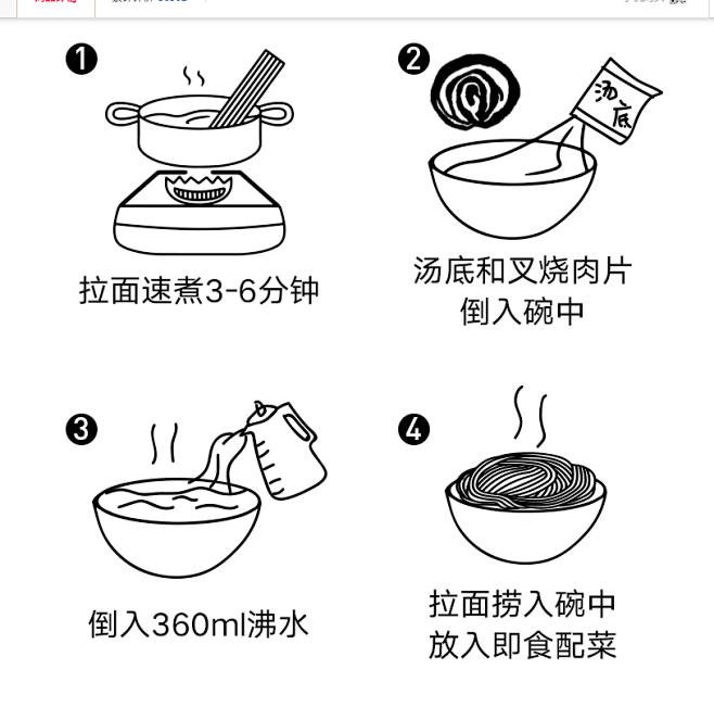 拉面说日式叉烧豚骨汤挂面方便速食非油炸网...