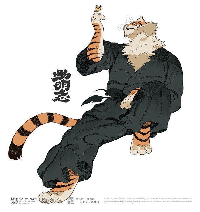 【幽明志】