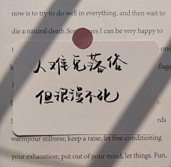 特立独行的猫OTO采集到文摘