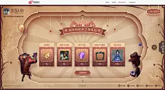 《第五人格》手游官网_第五游乐场正式开业