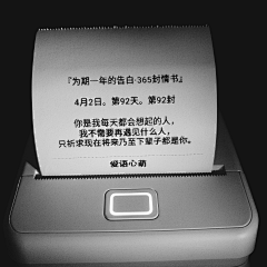HUAN-霓鹿采集到情感打印机