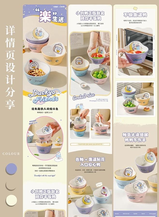 电商设计｜详情页设计｜包月设计 - 小红...