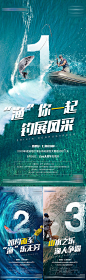 地产钓鱼活动倒计时系列海报
