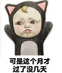 #说说你想要的表情包# Let's go Sadayuki表情，做女生真的好烦！这个想买那个想买，又要吃土关注我获得更多表情包哟~