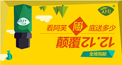 Aries3303采集到banner设计 焦点图 轮播图