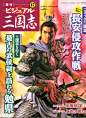 【分享】长野刚各类三国志插画_长野刚吧_百度贴吧