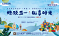 地产积木DIY活动展板背景板-志设网-zs9.com