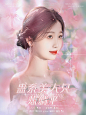 明星同人封面   边灿恩
底图沈鹿念