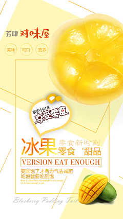 沫子心采集到海报