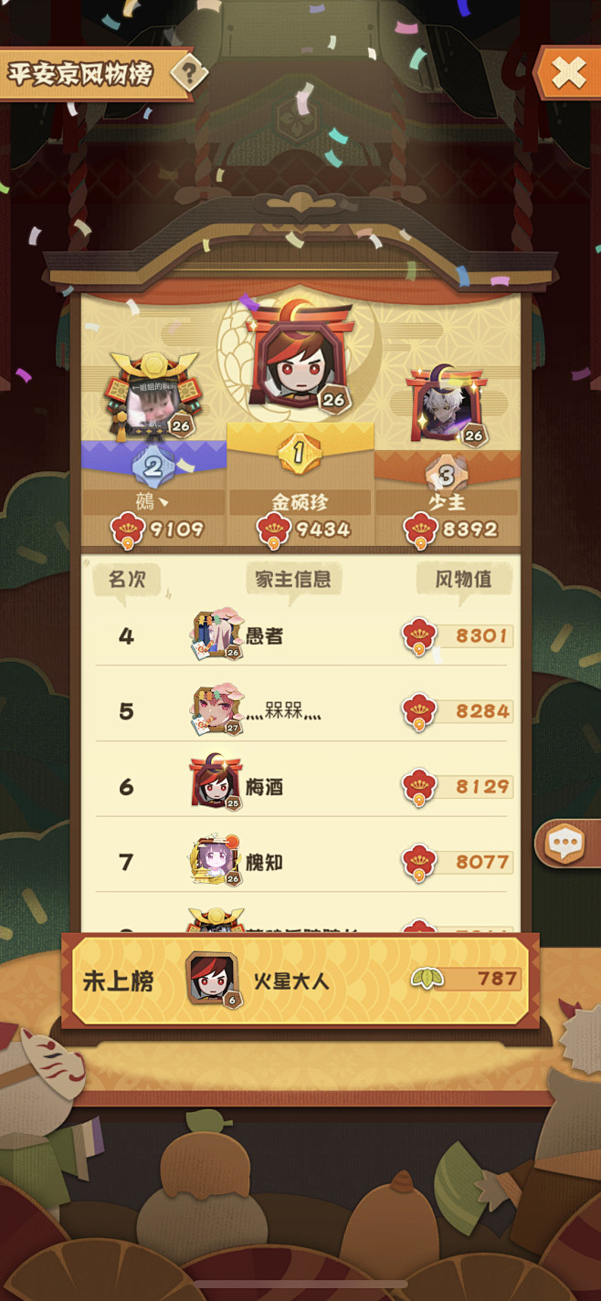 阴阳师 妖怪屋 Q版 和风 剪纸 式神 网易 手游 养成 妖怪弹珠 UI 界面 交互 阴阳师：妖怪屋