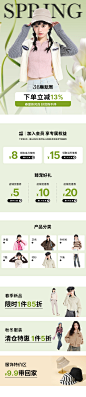 焕新周首页春天色调