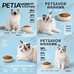 布偶猫 猫粮海报 【酷图网】电商海报,主图,猫粮,猫咪,系列,