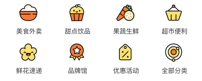 口碑外卖 #app# #icon# #图标# #扁平# 采集@graykam