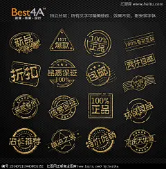 淘宝网店印章促销标签