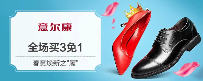 【聚划算】鞋包频道