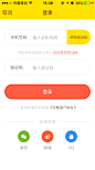 APP_登陆注册页面