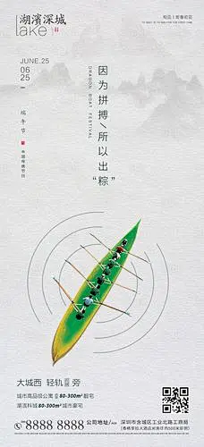 端午节海报_百度图片搜索