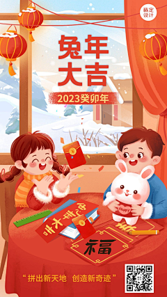 棒棒糖瞳話采集到兔年