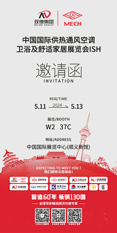 蝼蚁~采集到邀请函