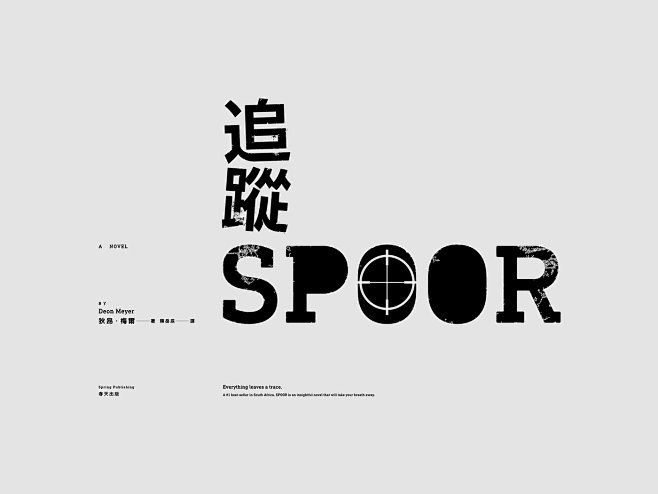書名標準字設計 / Typography...