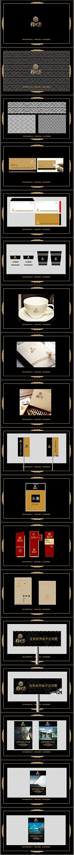 中国风地产VI设计模板素材VIS手册 VI规范 名片 广告 海报 平面设计 应用 商场 户外广告 宣传单  #经典# #排版#