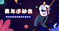 插画 Banner设计 UI启动页