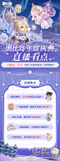 《奥比岛：梦想国度》狂送233份周边丨“奥比岛年度庆典”直播预告！