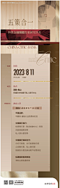 银行会议邀请函长图-源文件【享设计】