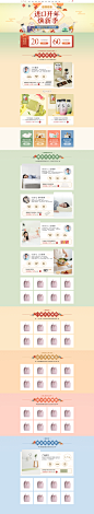 严选2019元宵节进口分会场