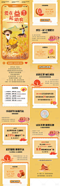 商场秋季丰收助农长图-源文件